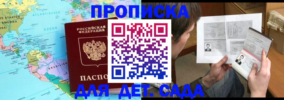 временная регистрация госуслуги в Михайловске