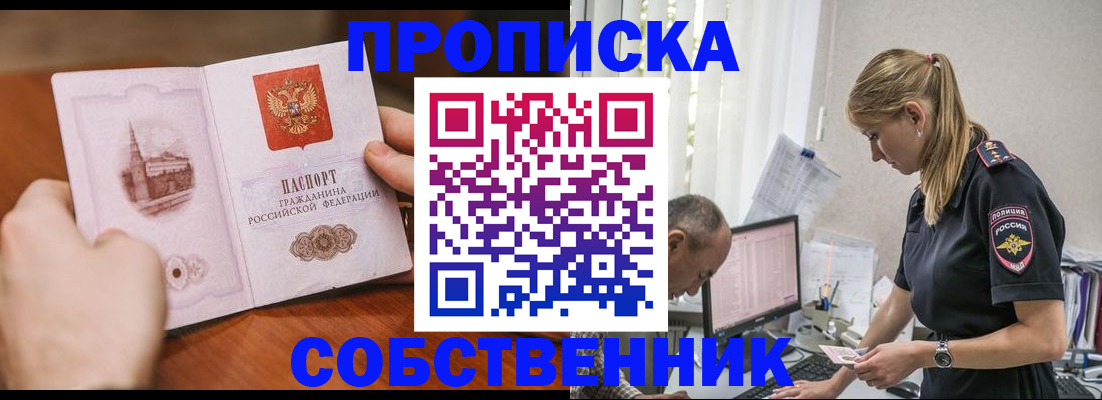 временная регистрация недорого в Михайловске