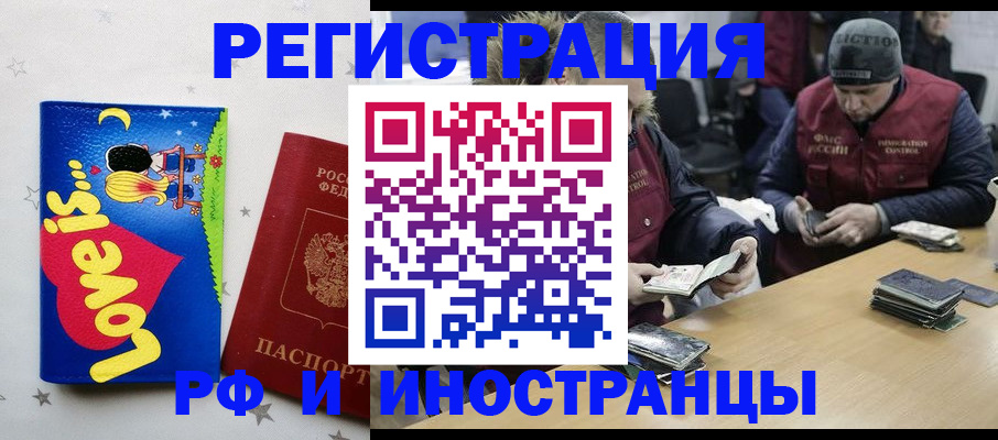 где прописаться в Михайловске